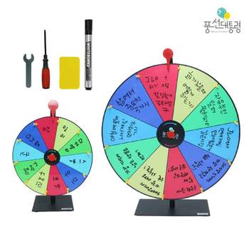 풍선대통령 미니 회전판 룰렛 룰렛돌리기