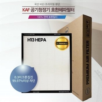 SK매직공기청정기 ACL-170Z0 호환H13헤파필터