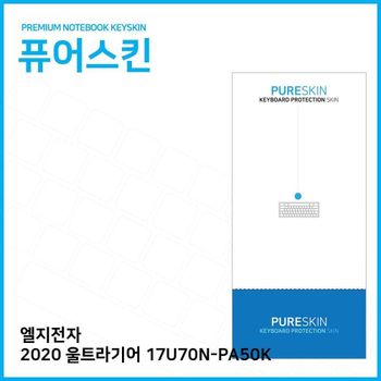 E.LG 2020 울트라기어 17U70N-PA50K 키스킨