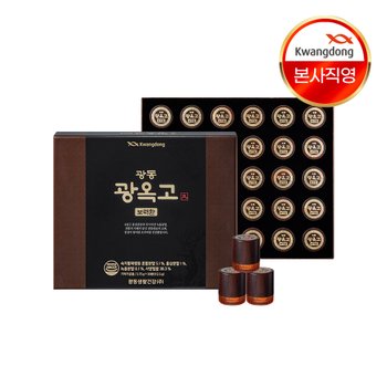 [광동] 광옥고 보력환 30개입  1박스