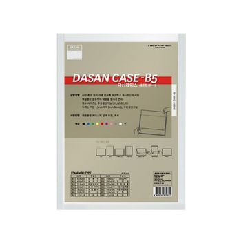 다산 NT63IF66 산다케이스 B5 군 세로형 백색/(182x257) 팩(10개입)