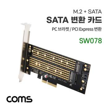 PCI Express 변환 컨버터 M.2 NGFF NVME SSD Key B M to PCI-E 4x SATA 7P PC 브라켓 변환카드