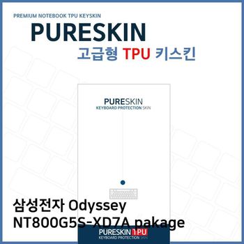 E.삼성 Odyssey NT800G5S-XD7A pakage TPU 키스킨