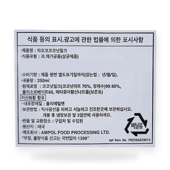 차오코 코코넛밀크 250ml 무가당 퓨어 코코넛 우유 쥬스 말리 워터 스무디 로이타이 효 능(SH)