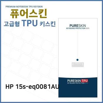 E.HP 15s-eq0081AU TPU키스킨(고급형)