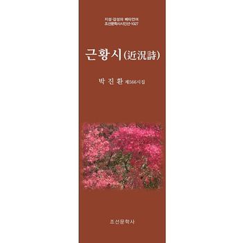 근황시