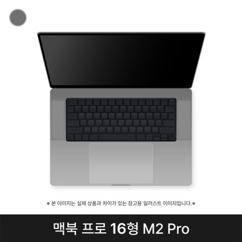 [중고] 애플 맥북프로 16 M2 Pro 10CPU 16GPU 16GB 스페이스 그레이 A
