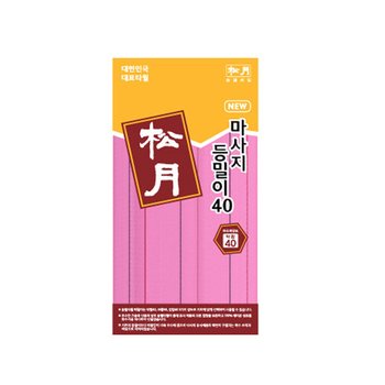 [오늘출발] 송월 마사지 등밀이 4매입