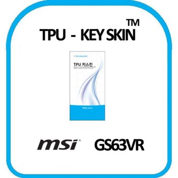 MSI GS63VR 노트북 키스킨 TPU(고급형)