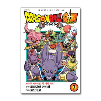 드래곤볼 슈퍼 7 권 만화 책 - 우주 서바이벌 힘 대회 개막