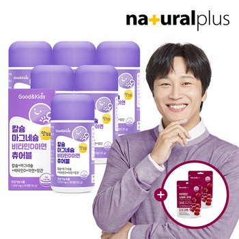 내츄럴플러스 굿앤키즈 어린이 칼슘 마그네슘 비타민D 아연 망간 츄어블 90정 6병 + 비타민C 구미2봉 / 뼈 면역건강 항산화