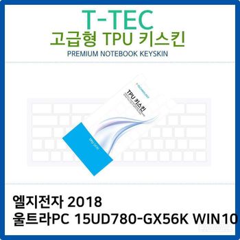 LG 2018 울트라PC 15UD780-GX56K WIN10 TPU키스킨