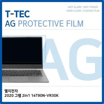 T.LG 2020 그램 2in1 14T90N-VR30K 저반사 필름