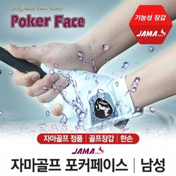 자마골프 포커페이스 남성골프장갑  한손/화이트