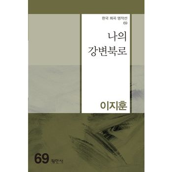 나의 강변북로