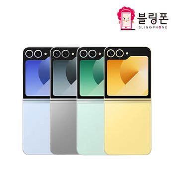 [오늘출발] [중고] 삼성 갤럭시 z플립6/z플립5/z플립4/z플립3/z플립2/z플립1 256GB 공기계 SM-F741 3사호환가능