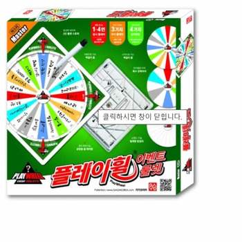 마스터 멀티복불복룰렛 아이랑놀기 유치원보드게임 규칙놀이 여행