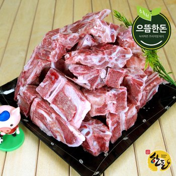 [오늘출발] 국내산 한돈 등뼈 1kg (감자탕용) (냉동)