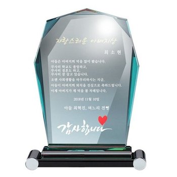 [VCMO5OIK]기념패 크탈패 공로상 감사패 상패 SWA111