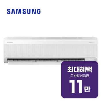 삼성 AI 무풍 콤보 벽걸이 에어컨 15평형 AR60F15D12WS 렌탈 60개월 월 39700원