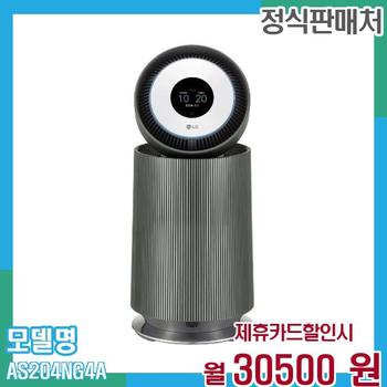 LG 공기청정기 오브제 알파 펫 AS204NG4A 60개월 43,500