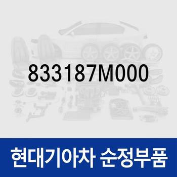커버-파킹 브레이크 레버 (833187M000) 트라고 6X2/6X4/4X2/특장 4X2/특장 6X2/특장 6X4/8X410X4/특장 8X4 10X4