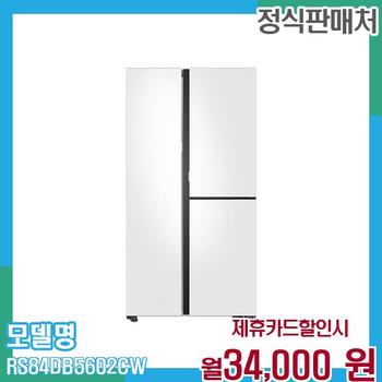 삼성 비스포크 양문형 냉장고 846L RS84DB5602CW 60개월 월47000