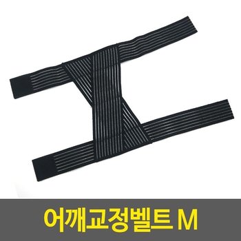 어깨교정벨트 M 일자어깨 등보호 탄력밴드 똑바른자세 (WF75967)