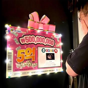 아트박스/갓샵 임밍 아웃 복권 포스터 이벤트 카드 시즌4 임밍아웃