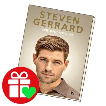 스티븐 제라드 STEVEN GERRARD