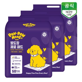 포포몽 발도장 제로 강아지 배변 패드 표준형 50매 x 3팩