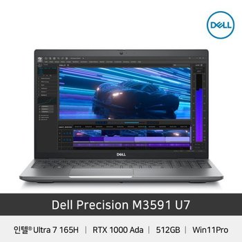 [공식]델 프리시전  M3591 U7 Max FHD 15인치 고성능 영상편집 전문가용 워크스테이션 3D작업