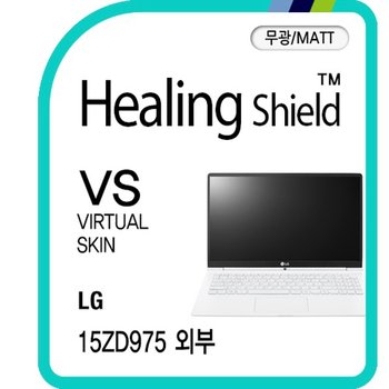 [힐링쉴드]LG 올데이 그램 15ZD975 상판/하판/팜레스트/터치패드 버츄얼스킨 매트 외부보호필름 세트(HS175498)