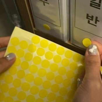 ( )15장 노랑 13mm 미니 원형 스티커 동그라미 원 스티커 표시 투표 출석 체크 라벨 컬러