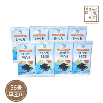 [수산대전20%쿠폰]조미안된 구운 도시락김 56봉 아기 무염김 낱개포장 아이반찬 에코패키지