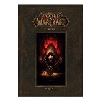 월드 오브 워크래프트 연대기 1   제우미디어_P329817831