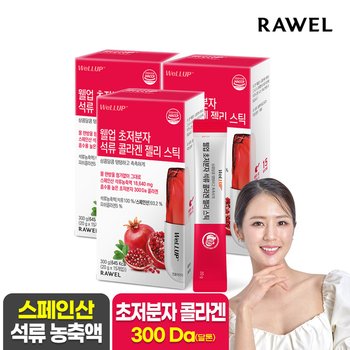 로엘 웰업 초저분자 석류콜라겐젤리스틱 15포 x 3박스 / 300달톤