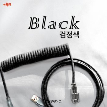 엠스톤글로벌 엠스톤 코일형 Type C 항공 케이블 (1.7m) 블랙
