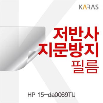 액정보호필름 노트북필름 HP 저반사필름 15-da0069TU