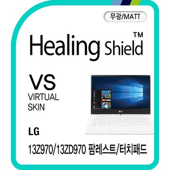 ㈜폰트리 [힐링쉴드] LG 올데이 그램 13Z970/13ZD970 팜레스트/터치패드 버츄얼스킨-무광매트 2매(HS167797)
