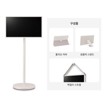 스탠바이미2 27LX6TPGAA 악세사리 3종 포함 전국무료배송