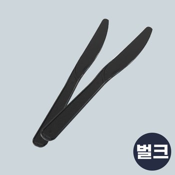 [원포장]일회용 나이프 검정 벌크포장
