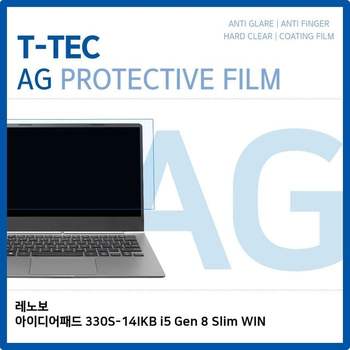 아이디어패드 330S-14IKB i5 Gen 8 Slim 저반사필름