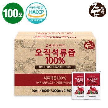 석류즙 100% 100포 실속형