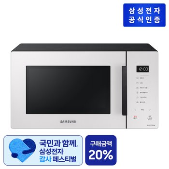 삼성전자(주) 삼성  비스포크 전자레인지 MG23A5378CE (색상:글램화이트)
