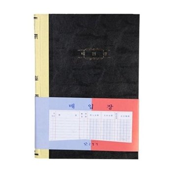 [VC2K9200]간편장부 매입 금전출납장부A4 400P