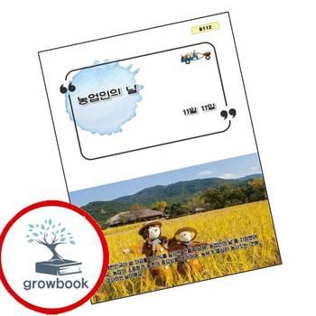 농업인의 날 농업인의날 책