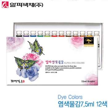 알파 OP23JJ50 염색물감12색 7.5ml 미술 문구 옷염색 그림 화