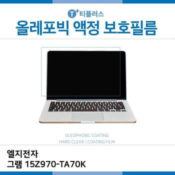 E.LG 그램 15Z970-TA70K 올레포빅 필름 노트북 액정보호필름 OP LCD