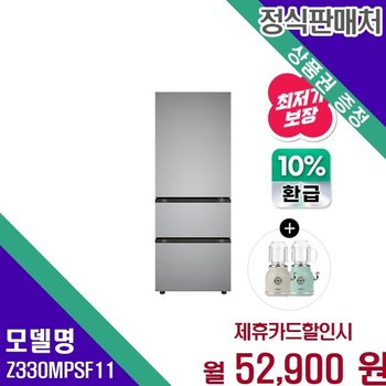 LG 오브제컬렉션 으뜸효율 스탠드 327L Z330MPSF11 60개월 65900